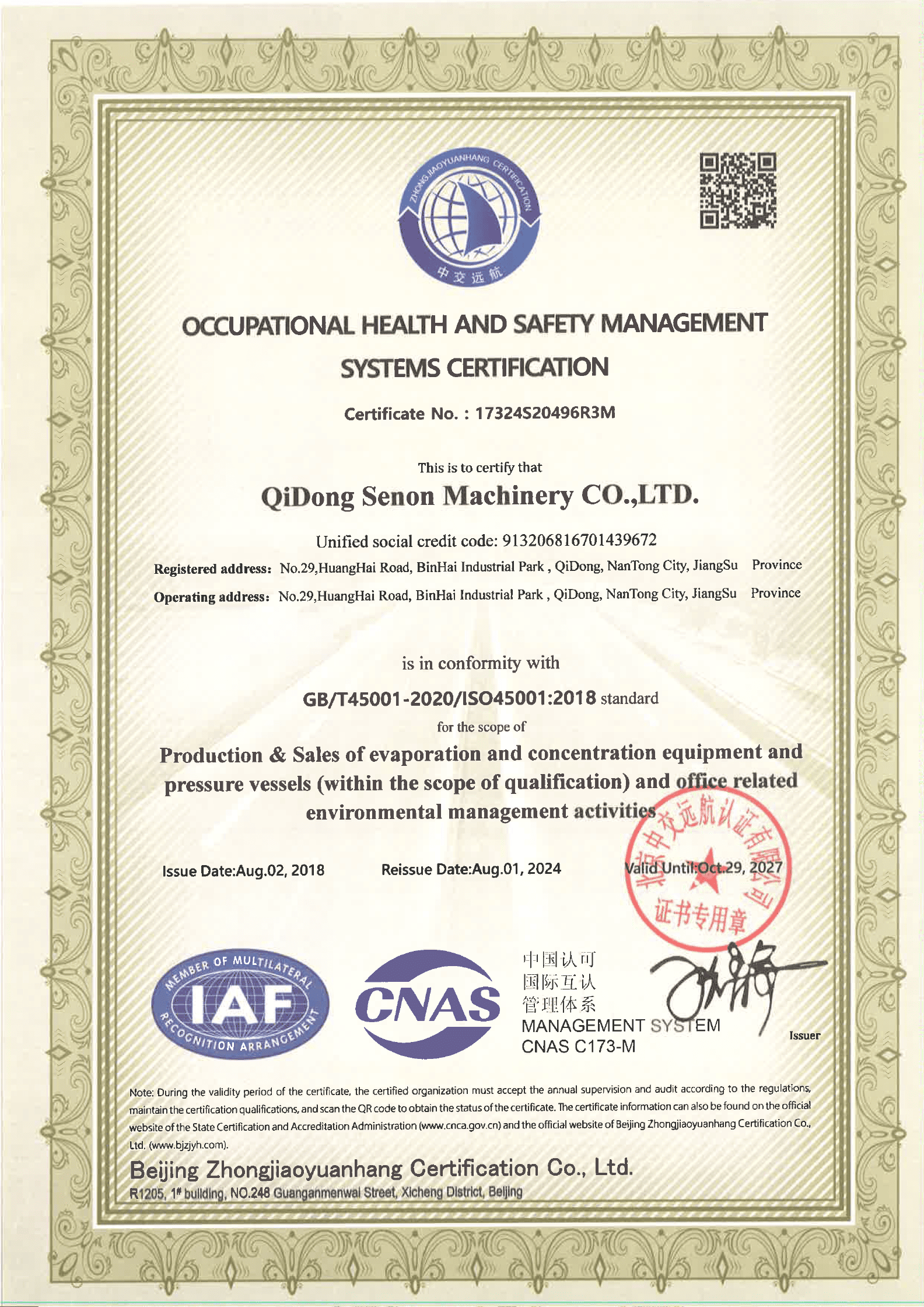 启东神农ohsms（英文）