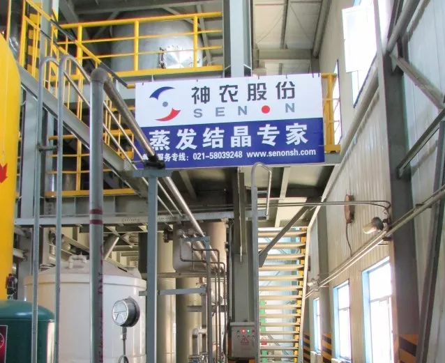 北方稀土（集团）华美高科氯化铵废水蒸发结晶处理系统专题报告