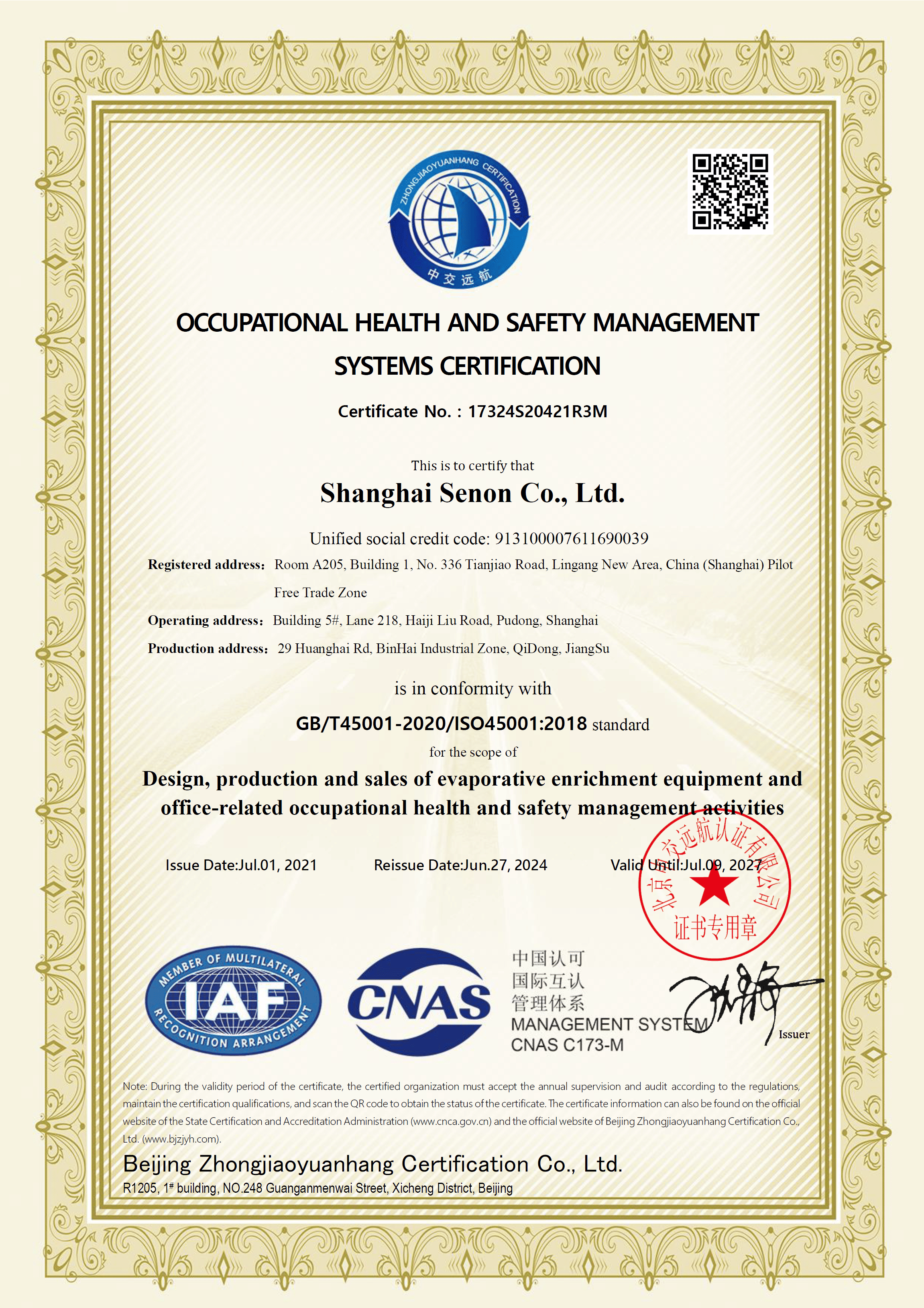 上海神农ohsms（英文）